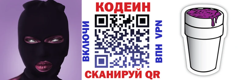 Купить где  Долинск  Codein Purple Drank 