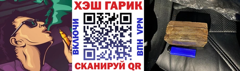 ГАШ VHQ  Купить  Долинск 