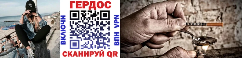 Героин герыч  Купить  Долинск 