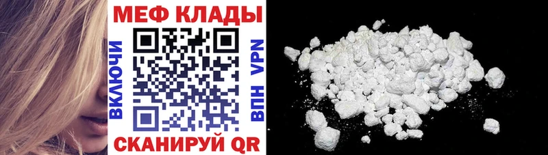 МЕФ мяу мяу  Купить закладки  Долинск 