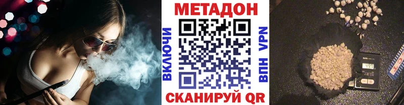 Купить  Долинск  МЕТАДОН methadone 